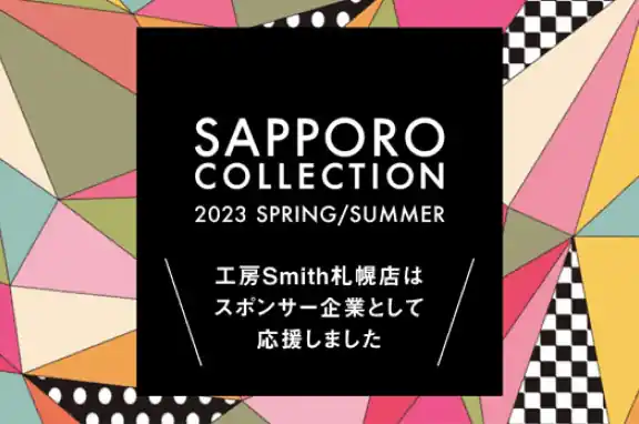 札幌本店 スポンサー