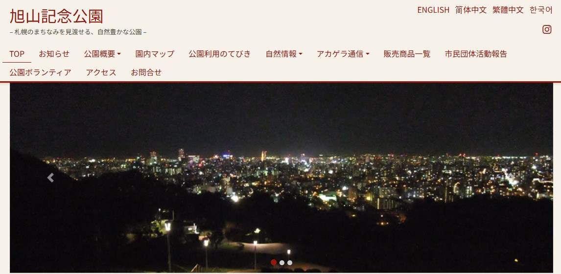 asahiyama | 工房Smith札幌