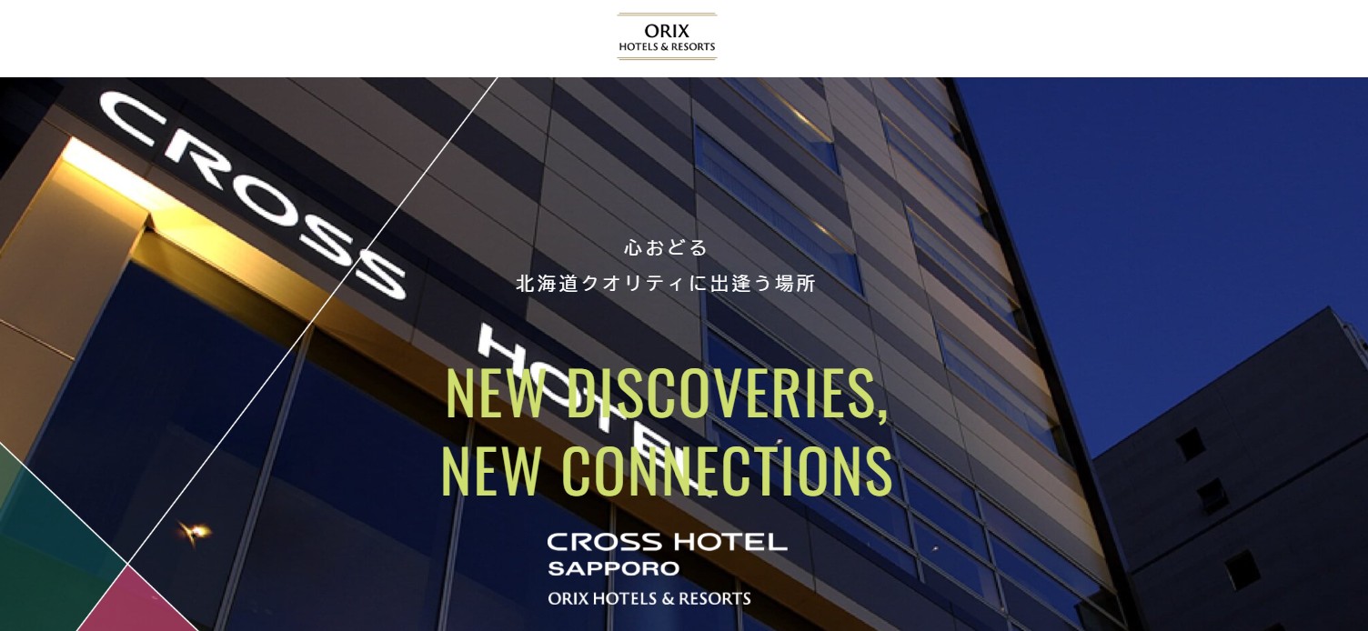 crosshotel | 工房Smith札幌