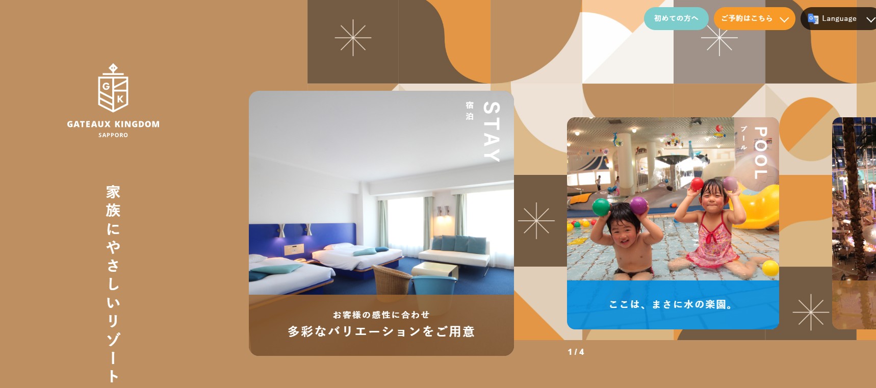 gato-kingdmhotel | 工房Smith札幌