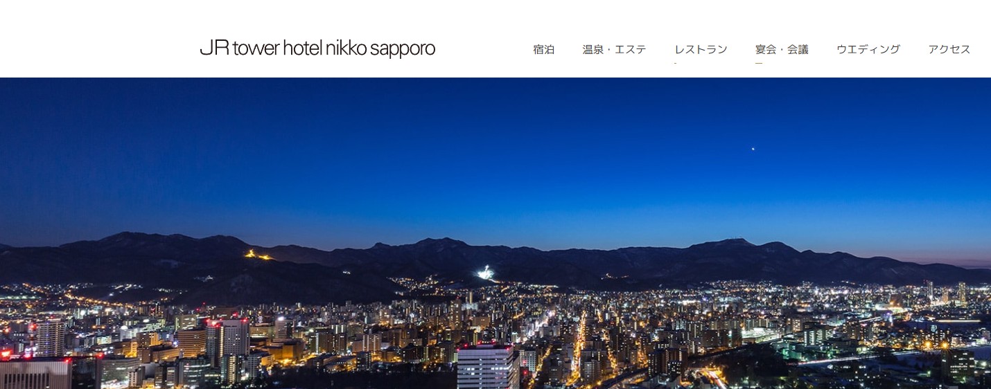 jrnikkou | 工房Smith札幌