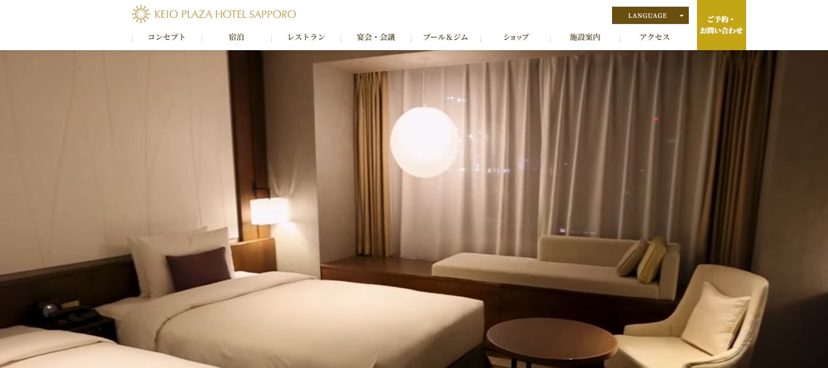 keiouhotel | 工房Smith札幌