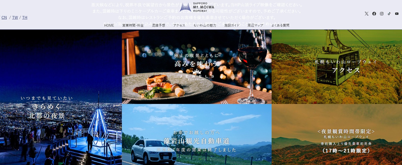 moiwa | 工房Smith札幌