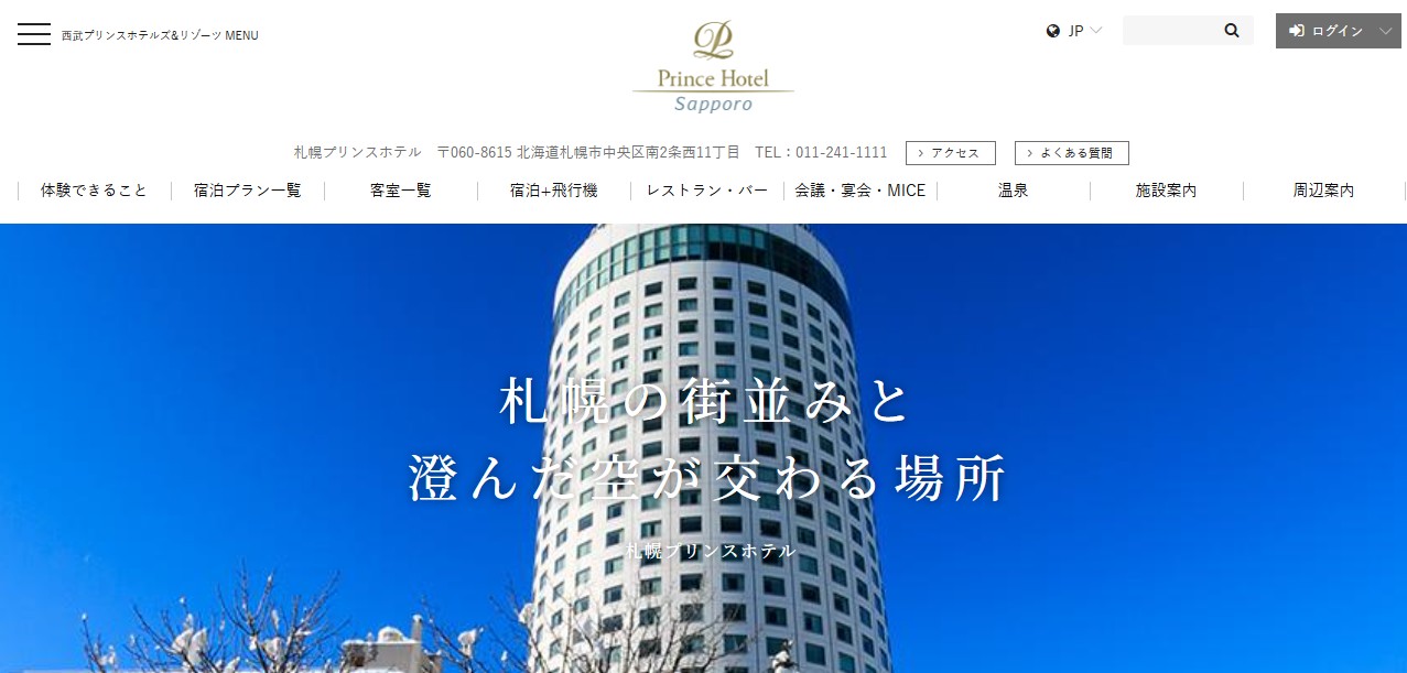 purinsuhotel | 工房Smith札幌