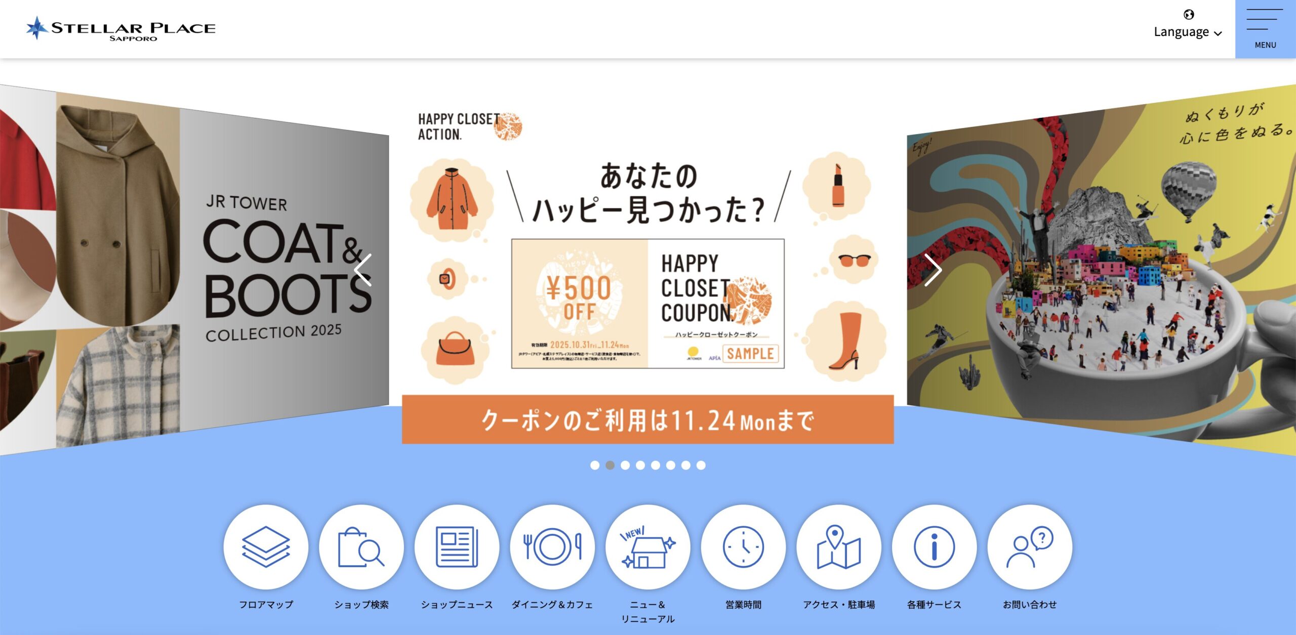 札幌ステラプレイス