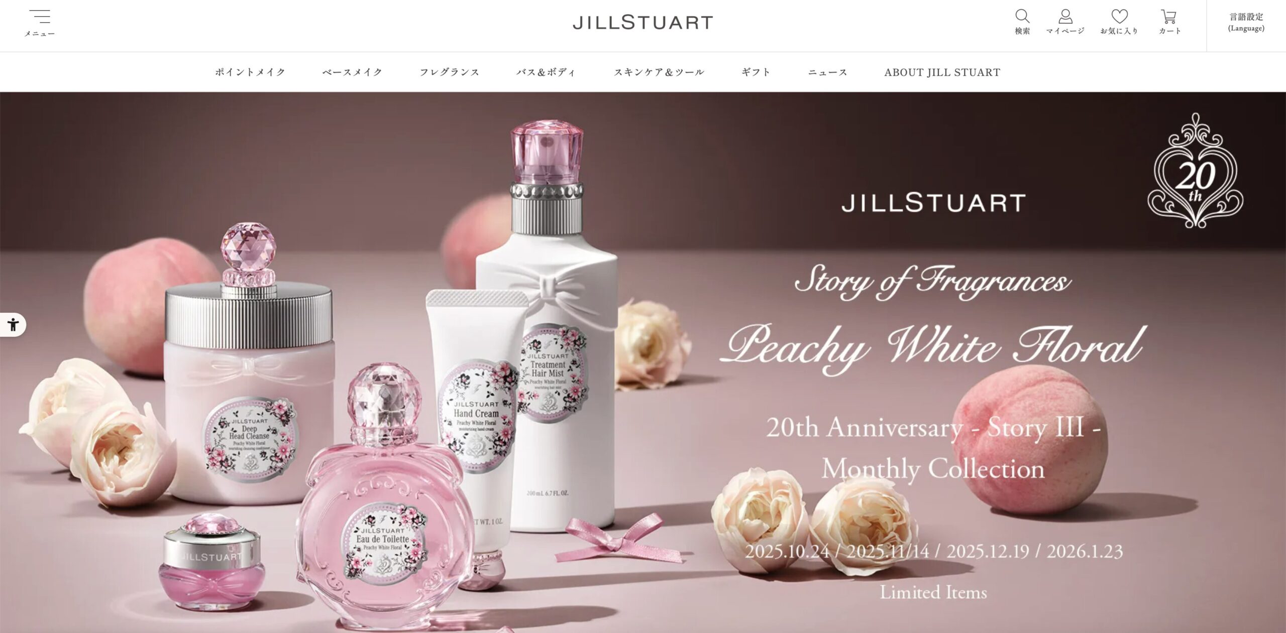 ジルスチュアートビューティー 大丸札幌店