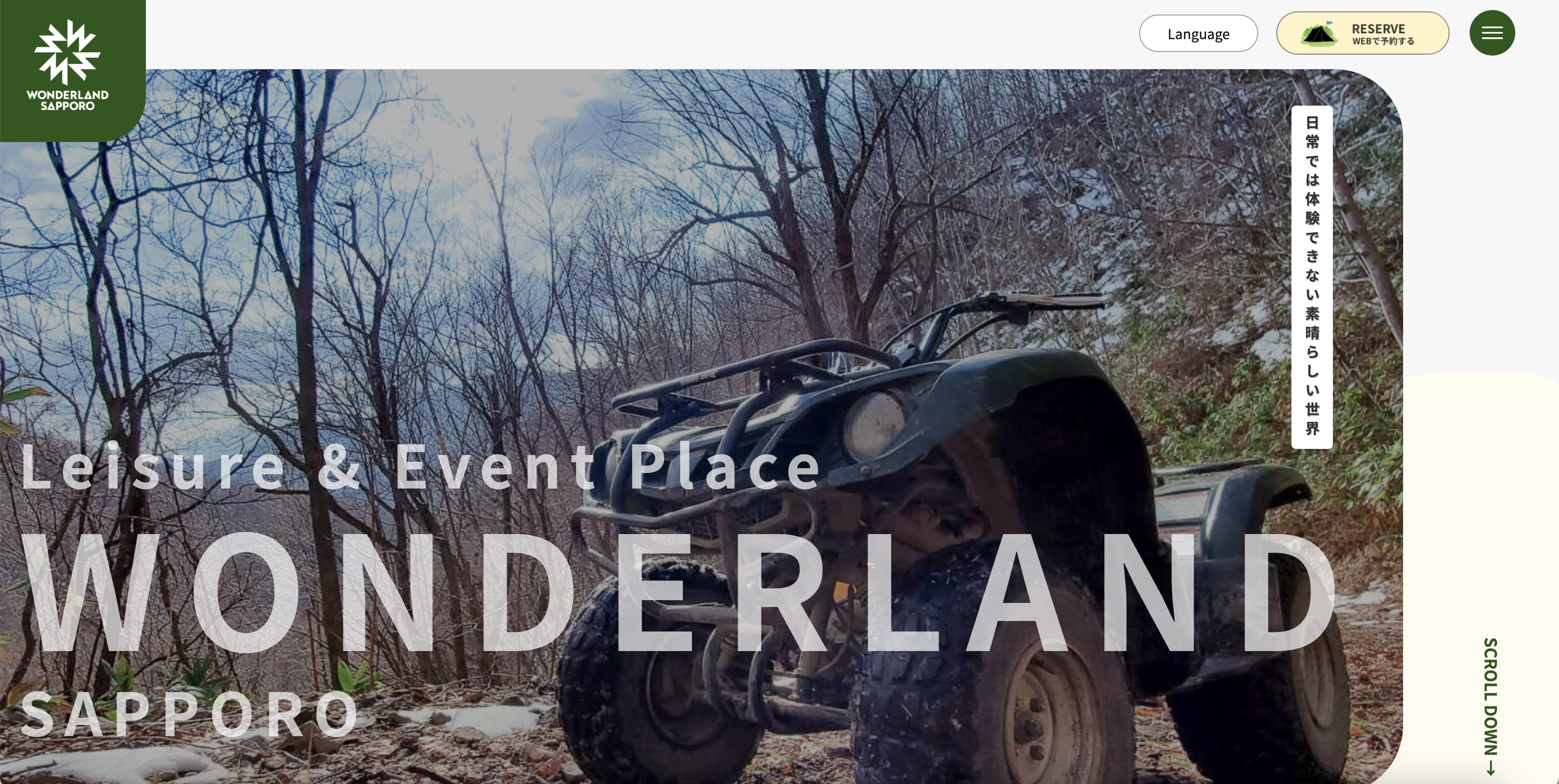 ワンダーランドサッポロ