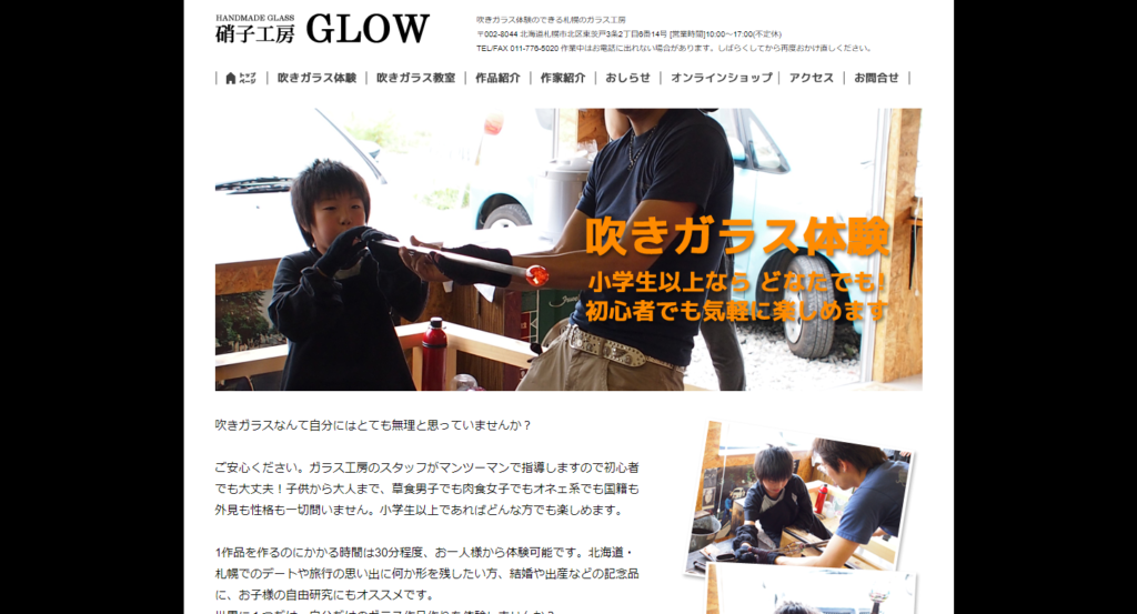 GLOW | 職人と創る吹きガラスの芸術空間