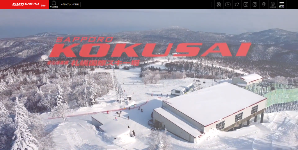 札幌国際スキー場 | 四季を通じて楽しめる総合レジャー施設