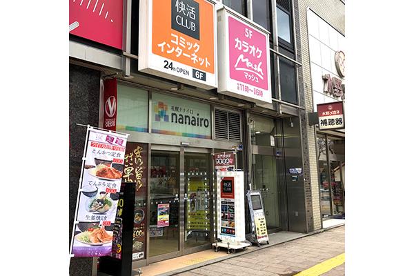 カラオケマッシュ 札幌ナナイロ店