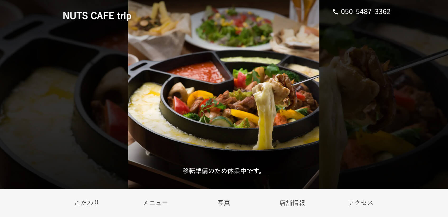 NUTS CAFE TRIP(ナッツカフェ トリップ)