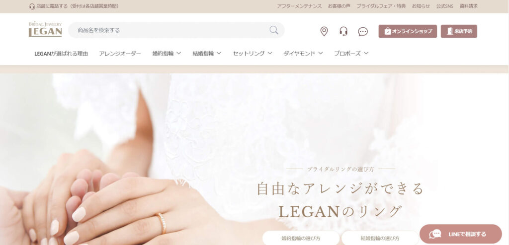 LEGAN（レガン）札幌本店