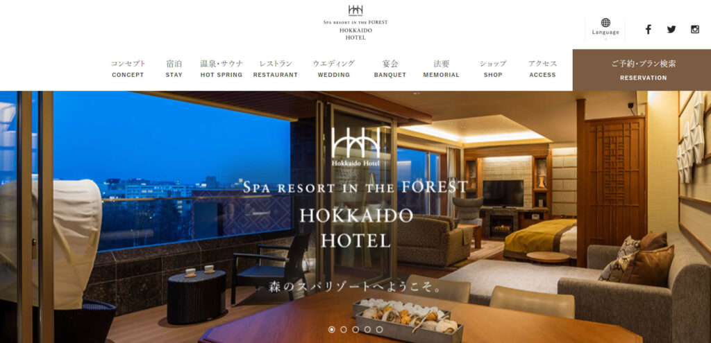 森のスパリゾート北海道ホテル