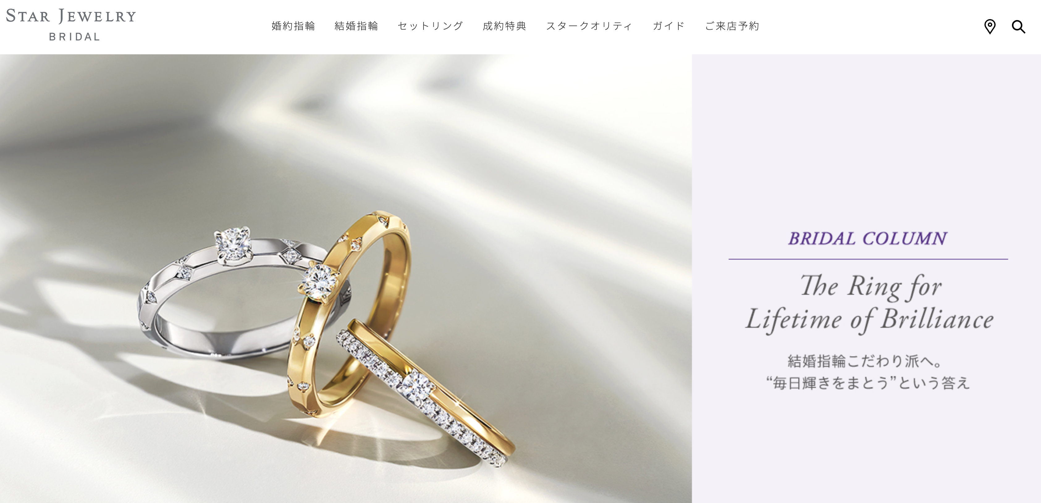 スタージュエリー