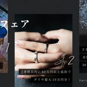 8月ブライダルCP