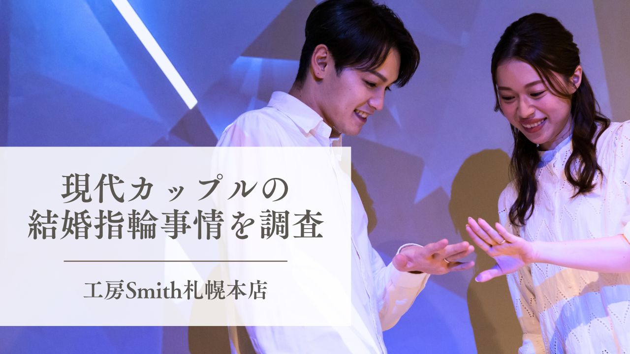 工房Smith札幌本店11月お客様アンケート