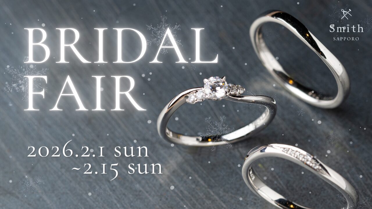 ブライダルフェア 