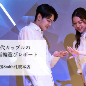 工房Smith札幌本店