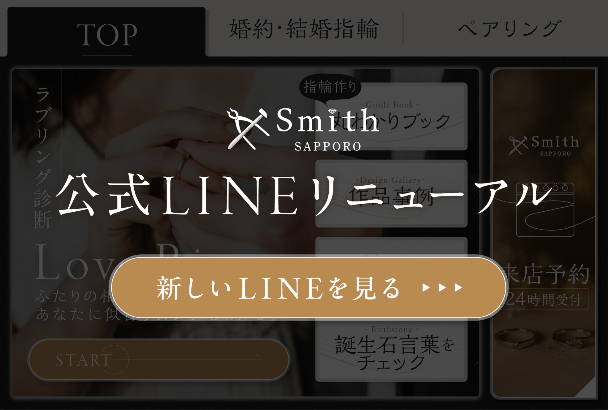 公式LINE 誕生石プレゼント - LINE登録＆ラブリング診断で誕生石プレゼント